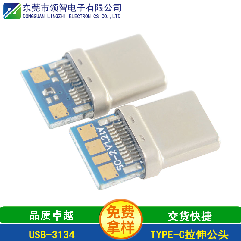 USB-3134