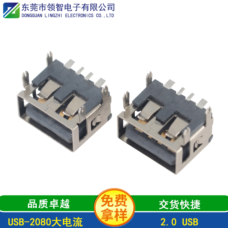 USB-2080大电流