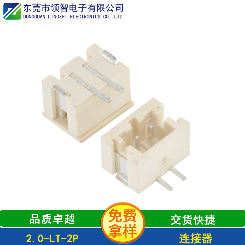 2.0-LT-2P