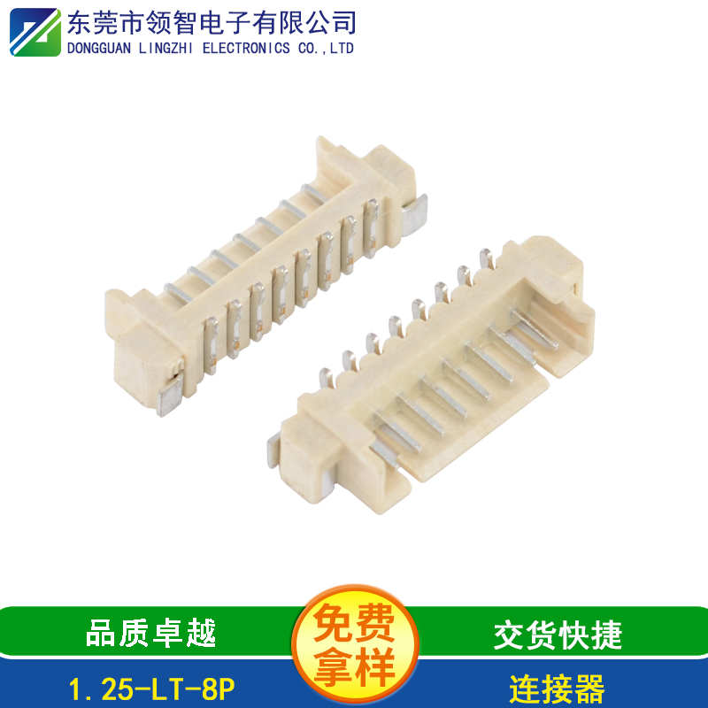 1.25-LT-8P