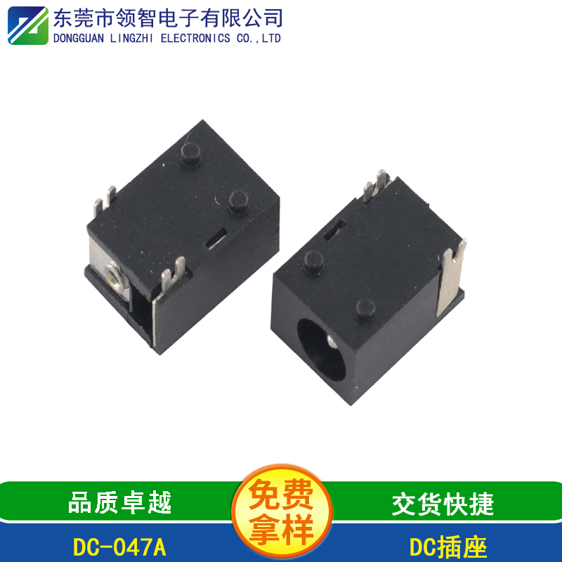 DC-047A
