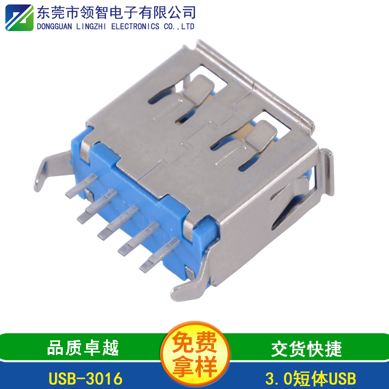 USB-3016