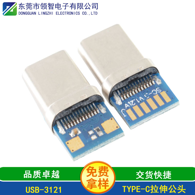 USB-3121