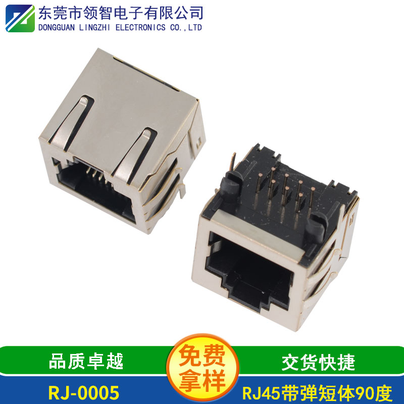 RJ-0005