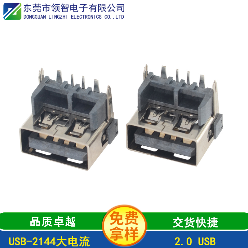 USB-2144大电流