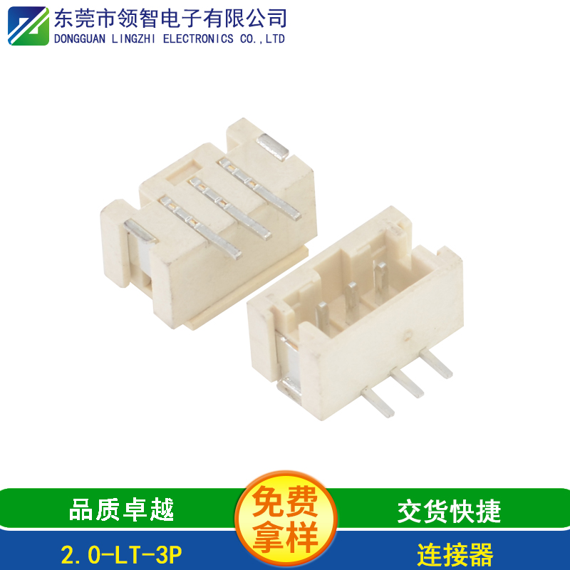 2.0-LT-3P