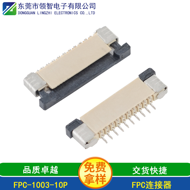 FPC-1003-10P