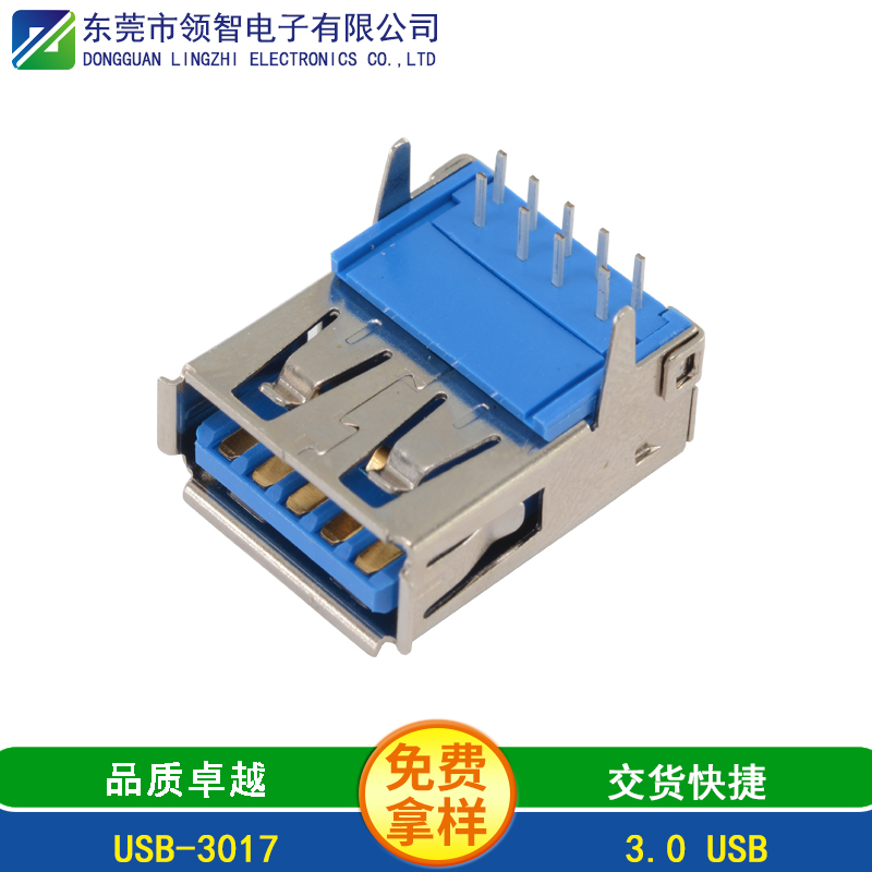 USB-3017