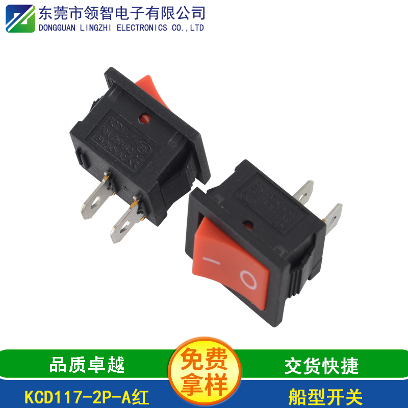 KCD117-2P-A红