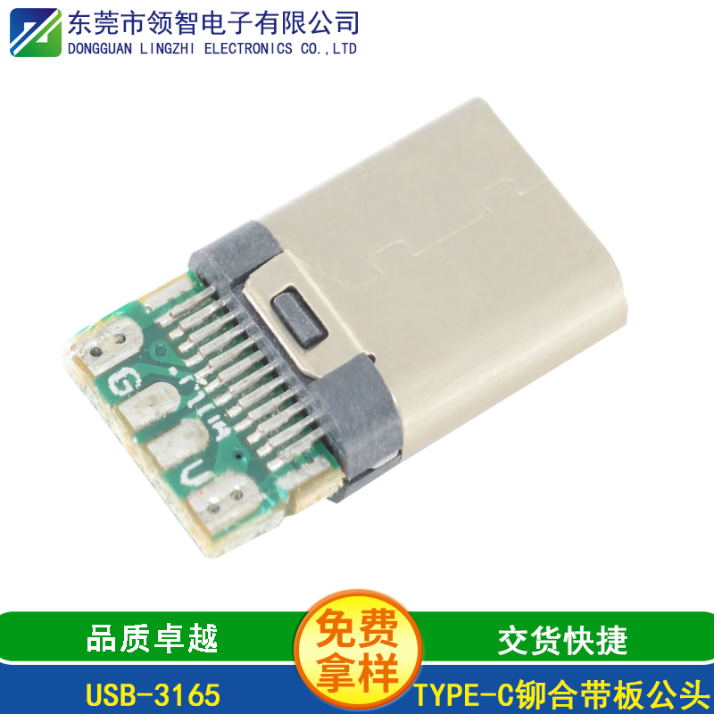 USB-3165