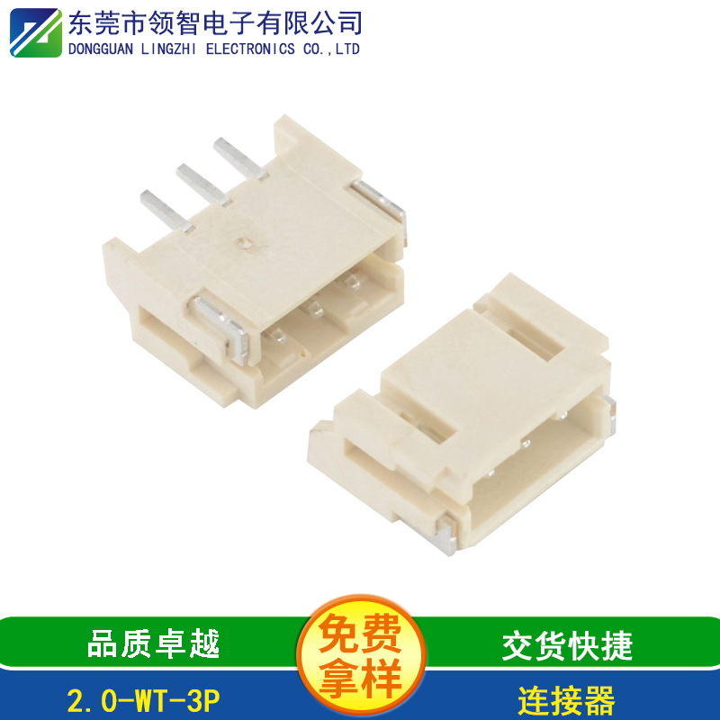 2.0-WT-3P