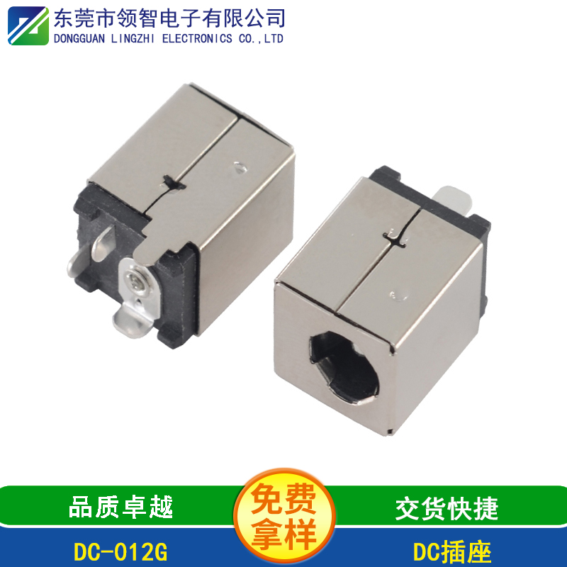 DC-012G