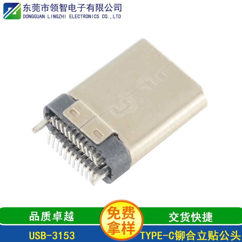 USB-3153
