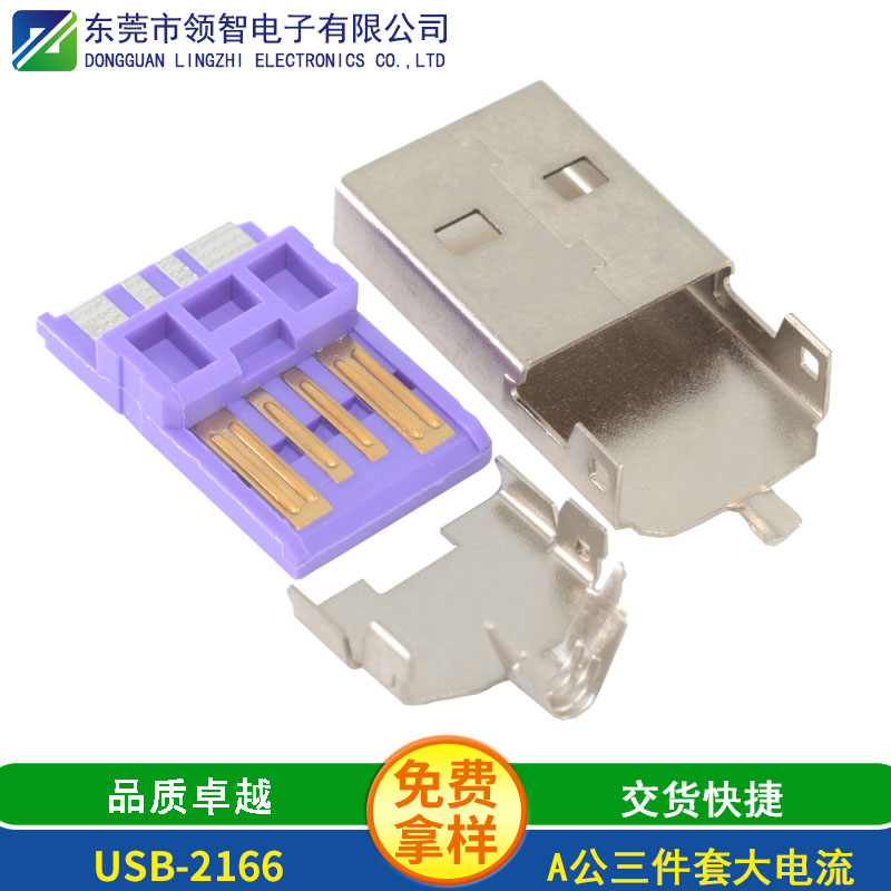 USB-2166