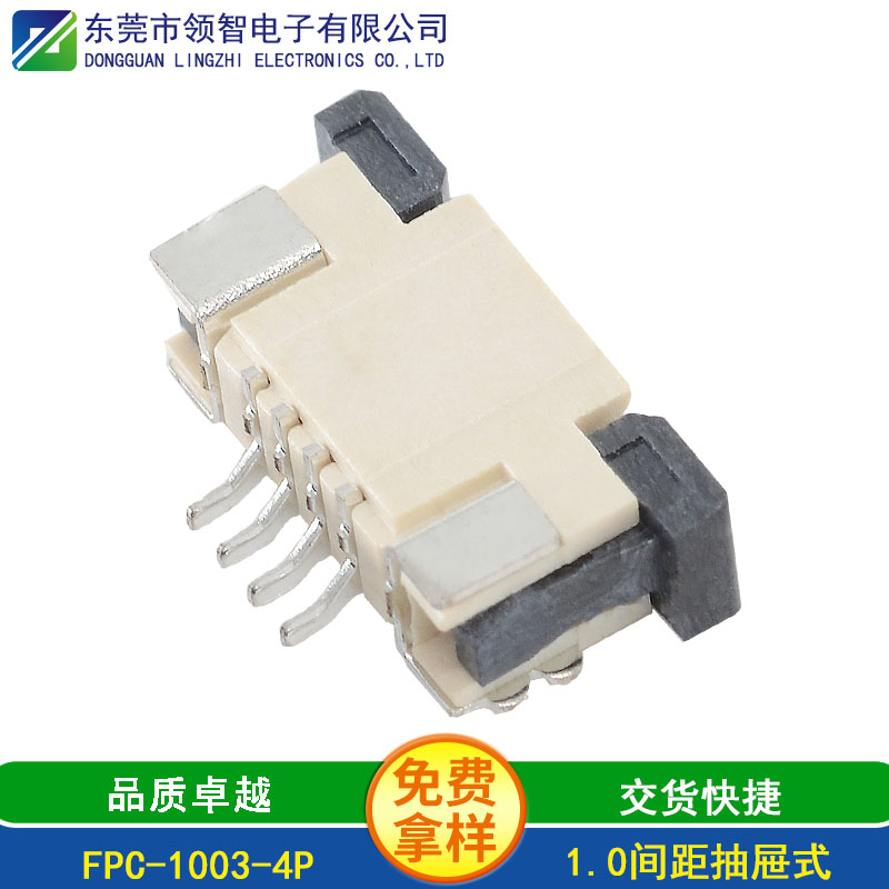 FPC-1003-4P