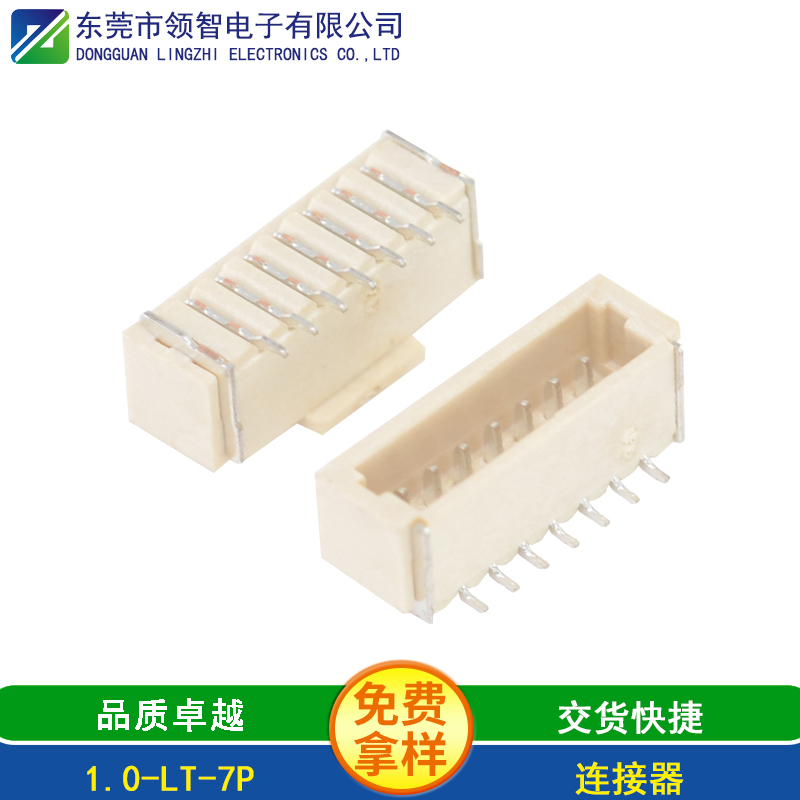 1.0-LT-7P