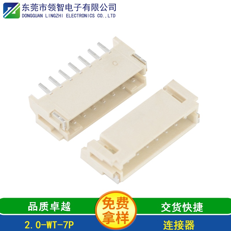 2.0-WT-7P