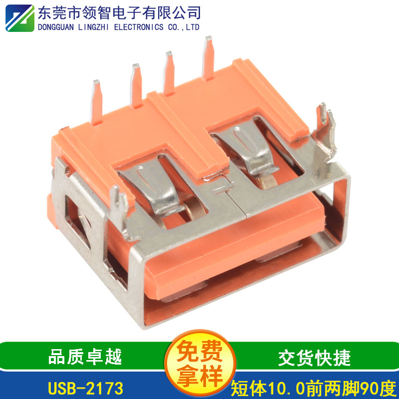 USB-2173