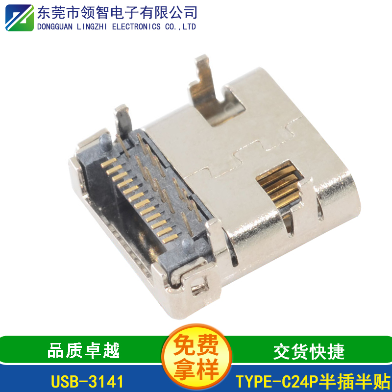 USB-3141