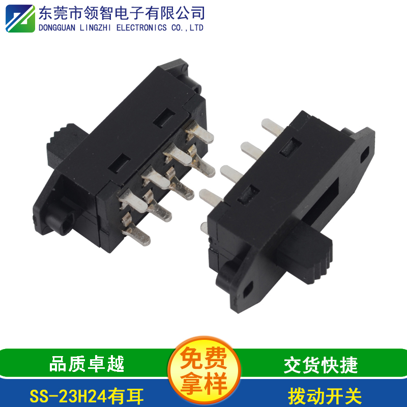 SS-23H24有耳