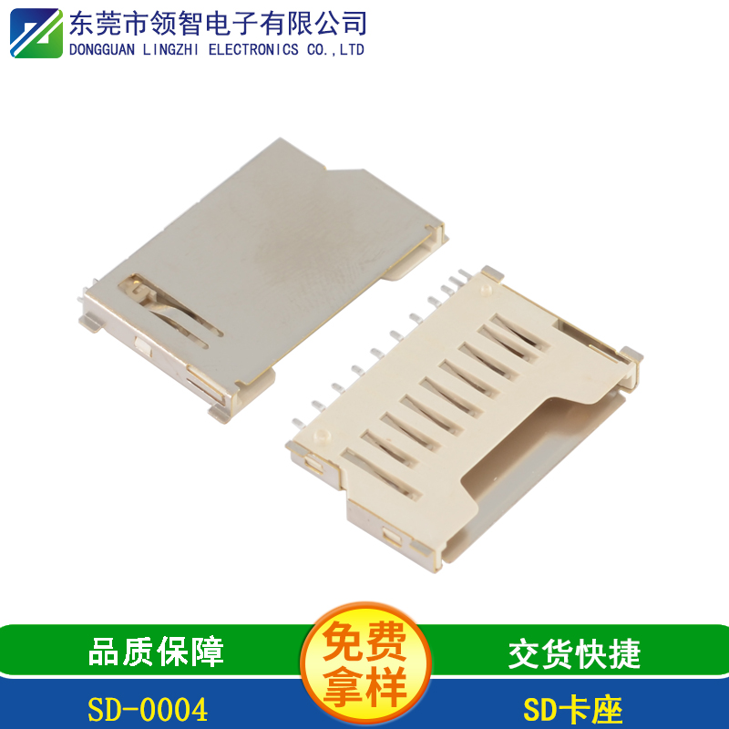 SD-0004