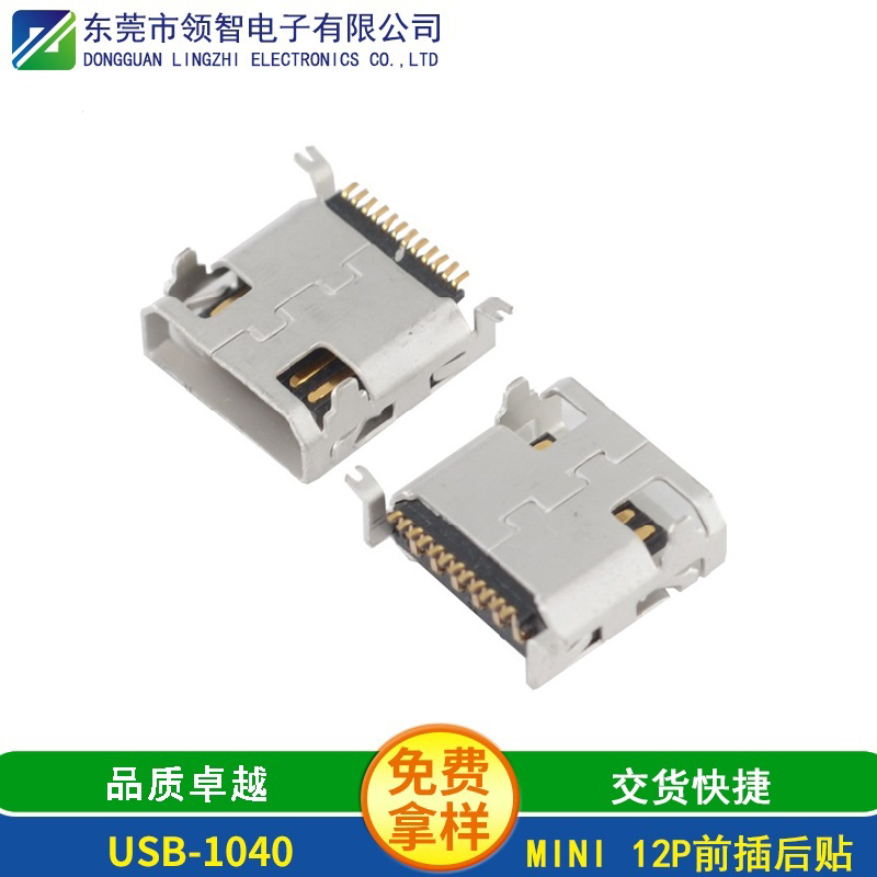 USB-1040