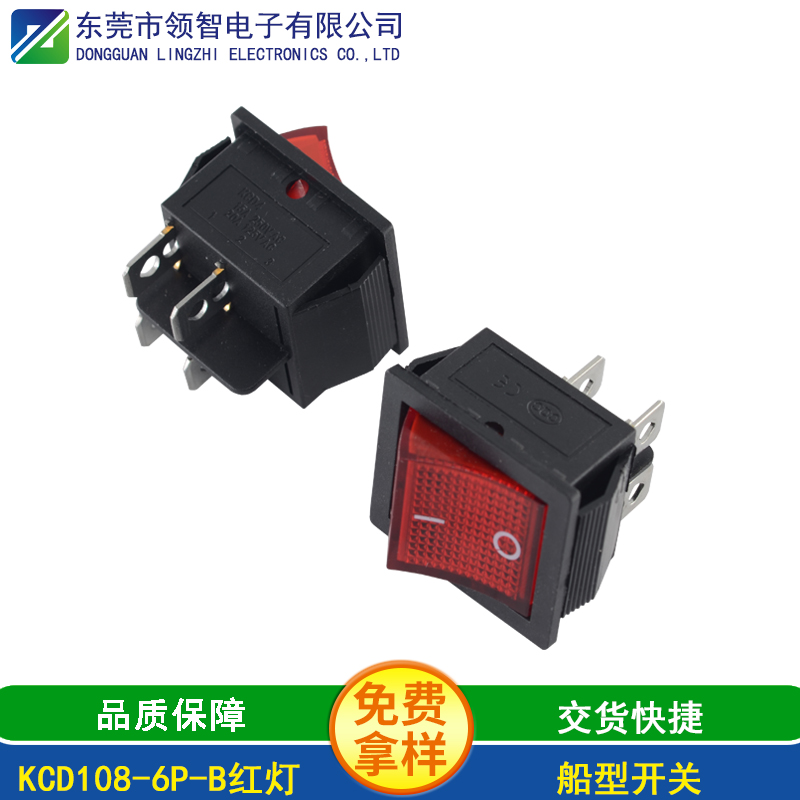 KCD108-6P-B红灯