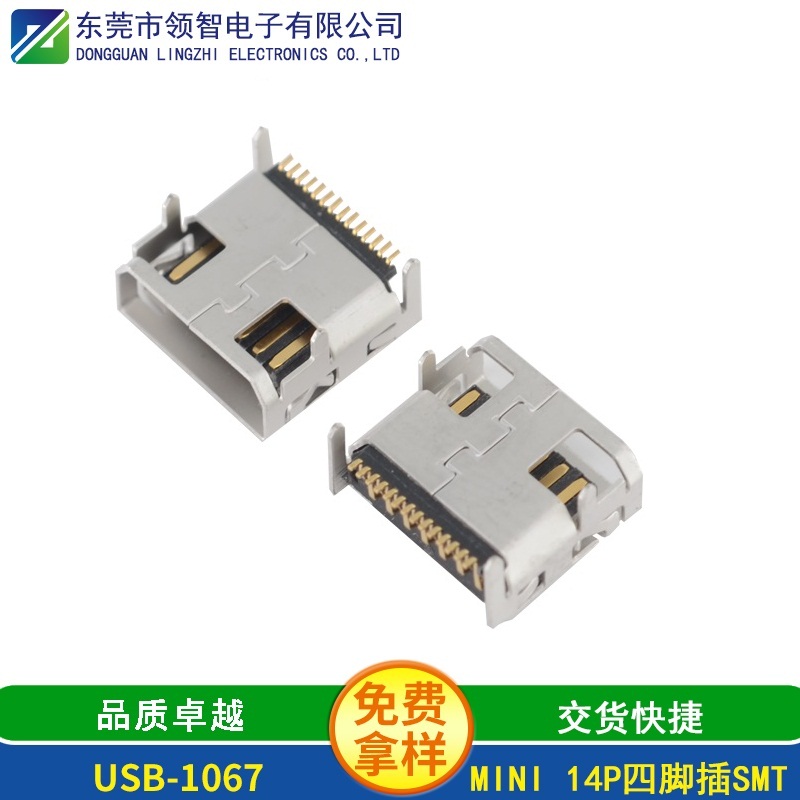 USB-1067
