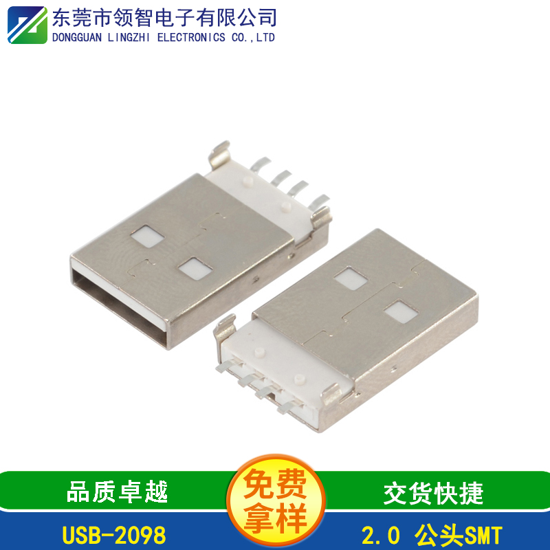 USB-2098