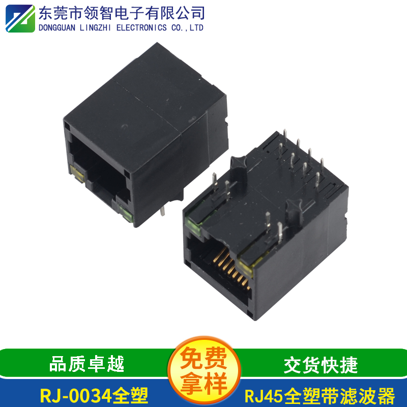 RJ-0034全塑
