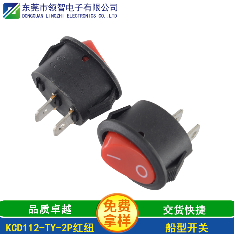 KCD112-TY-2P红纽