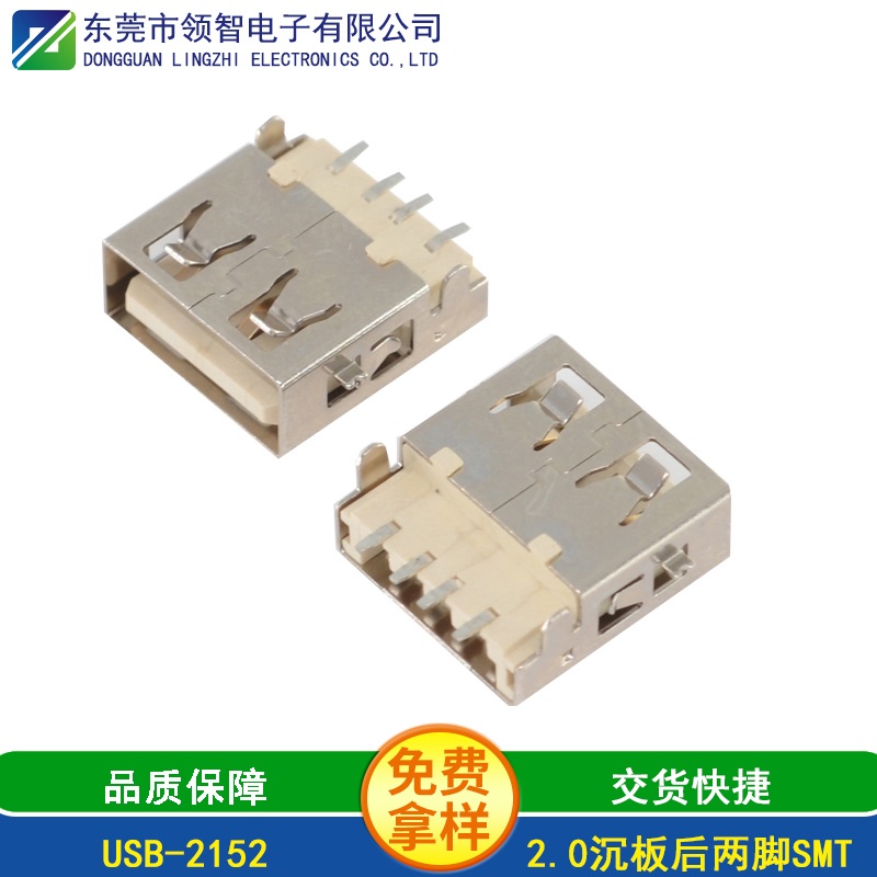 USB-2152