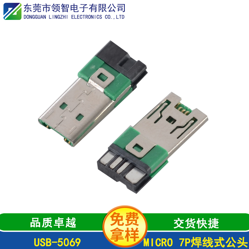 USB-5069