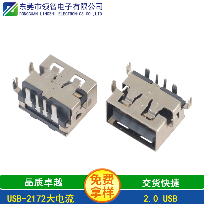 关于大电流USB的简介和应用范围