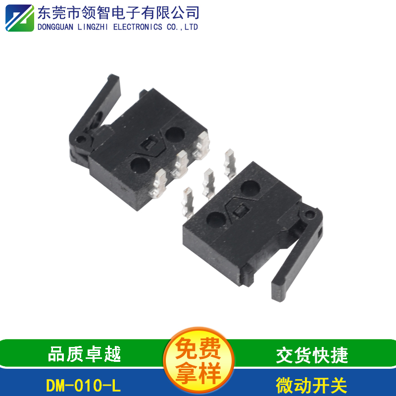 DM-010-L