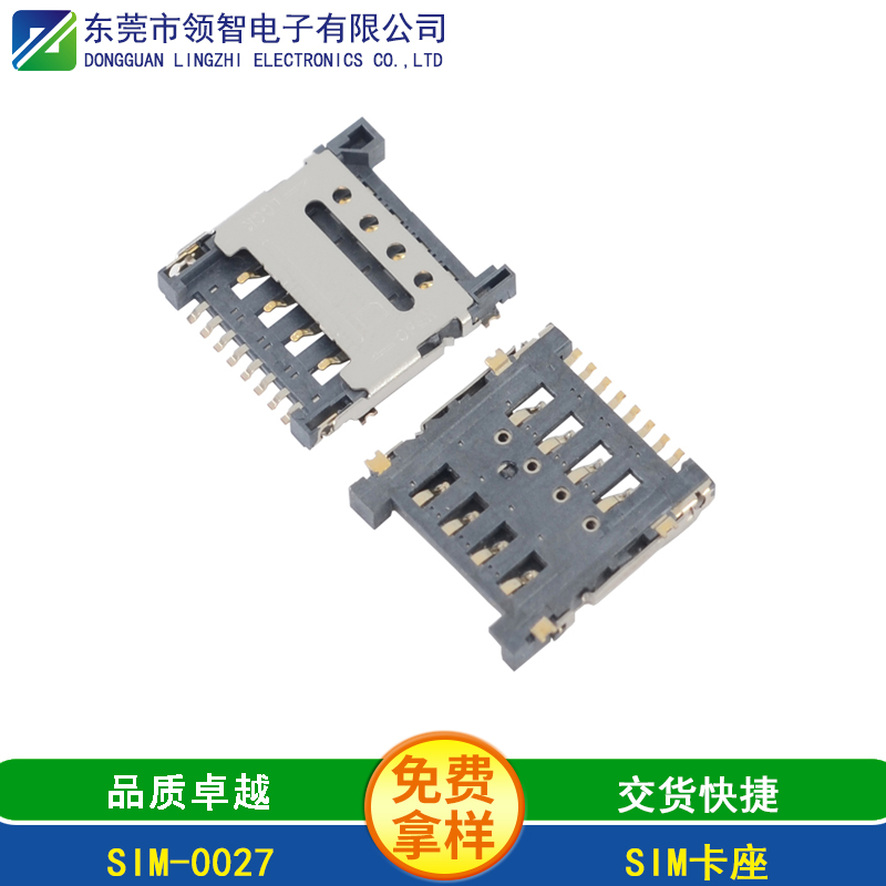SIM-0027