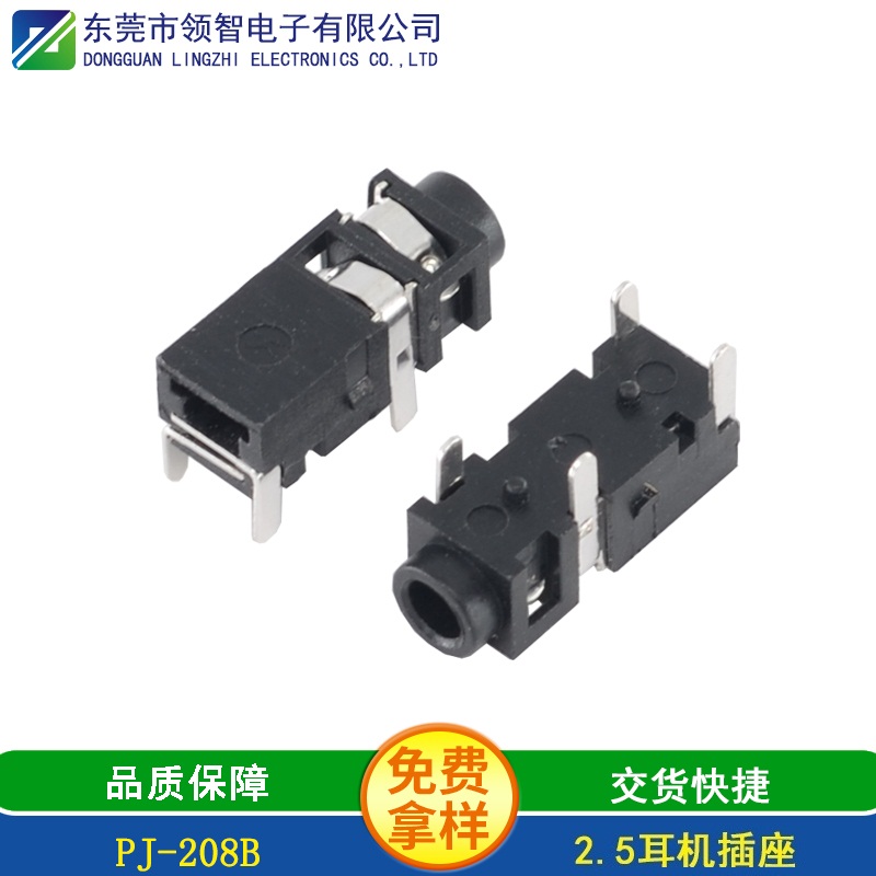 PJ-208B