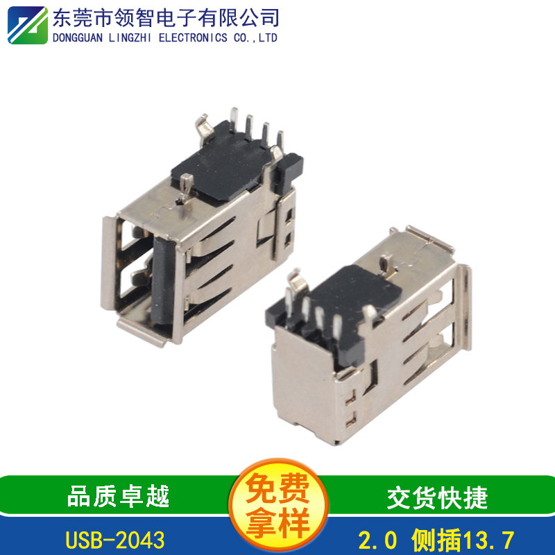 USB-2043