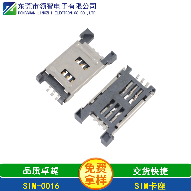 关于SIM卡座连接器的组件知识和危害性能指标的因素