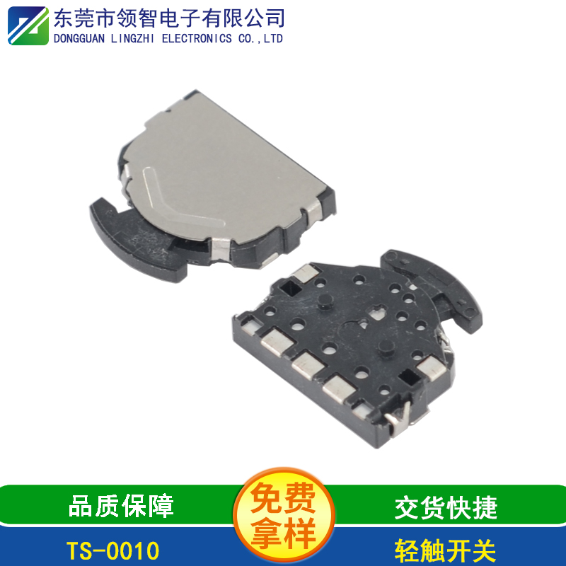TS-0010
