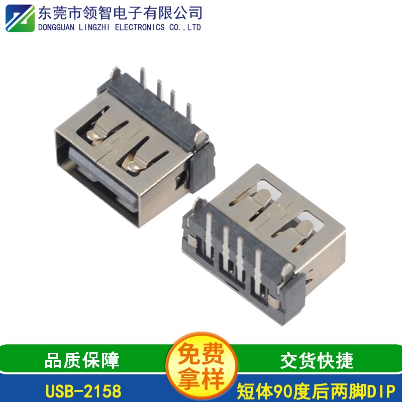 USB-2158