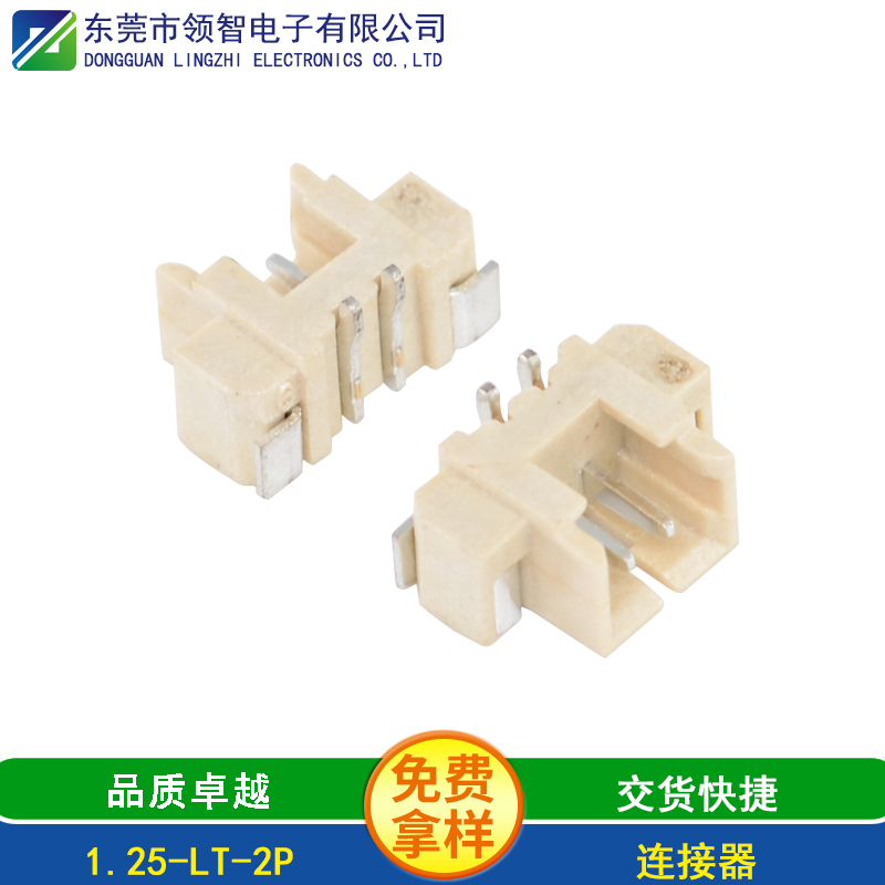 连接器的发展趋势