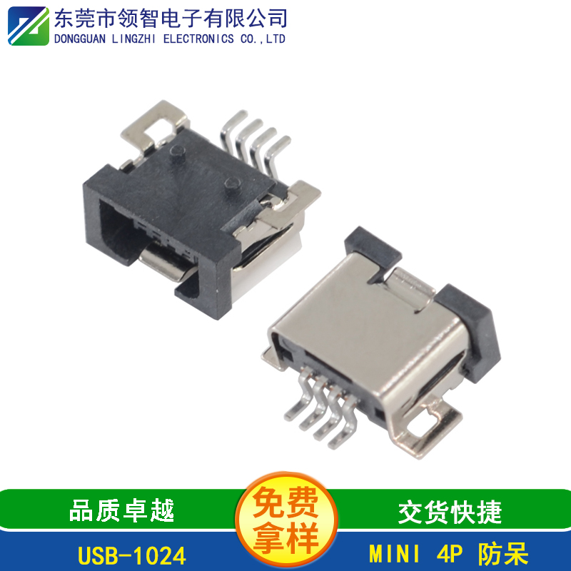 USB-1024