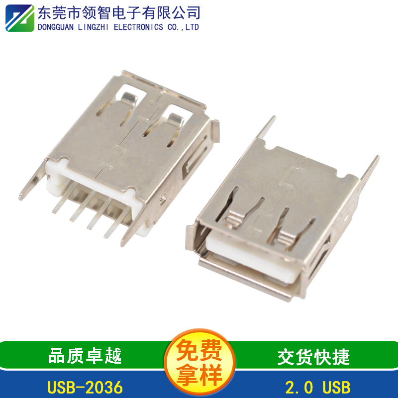 USB连接器应用发展历史，你了解么