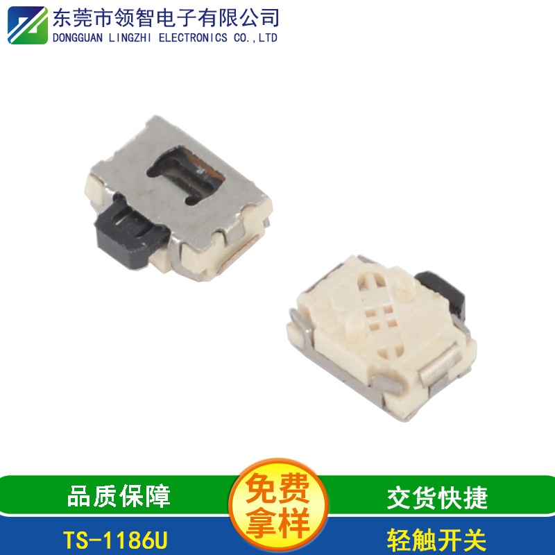 TS-1186U