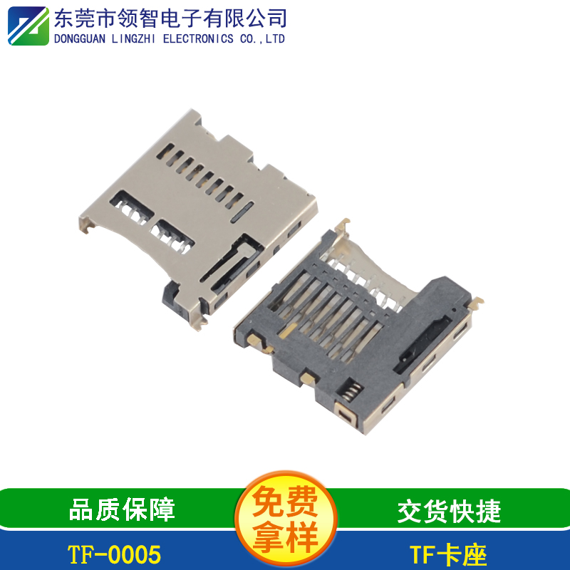 TF-0005