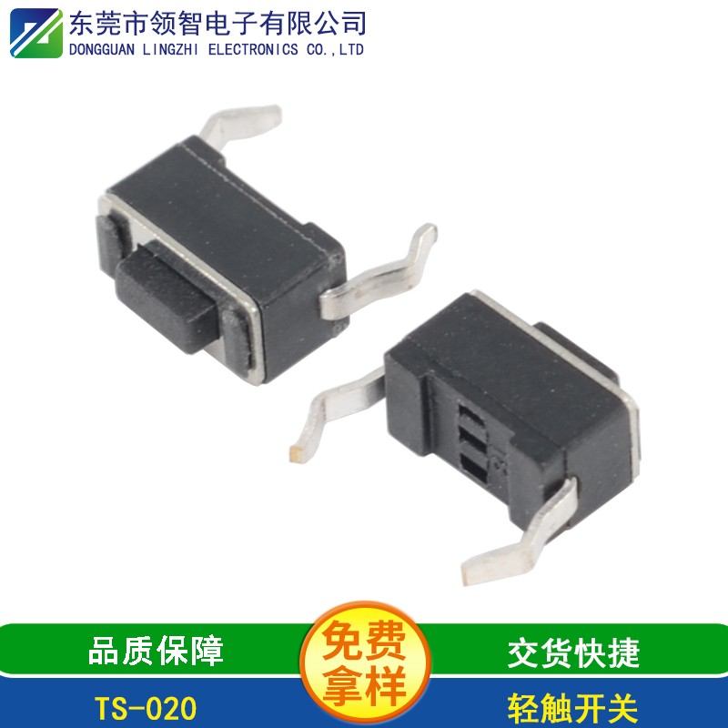 TS-020