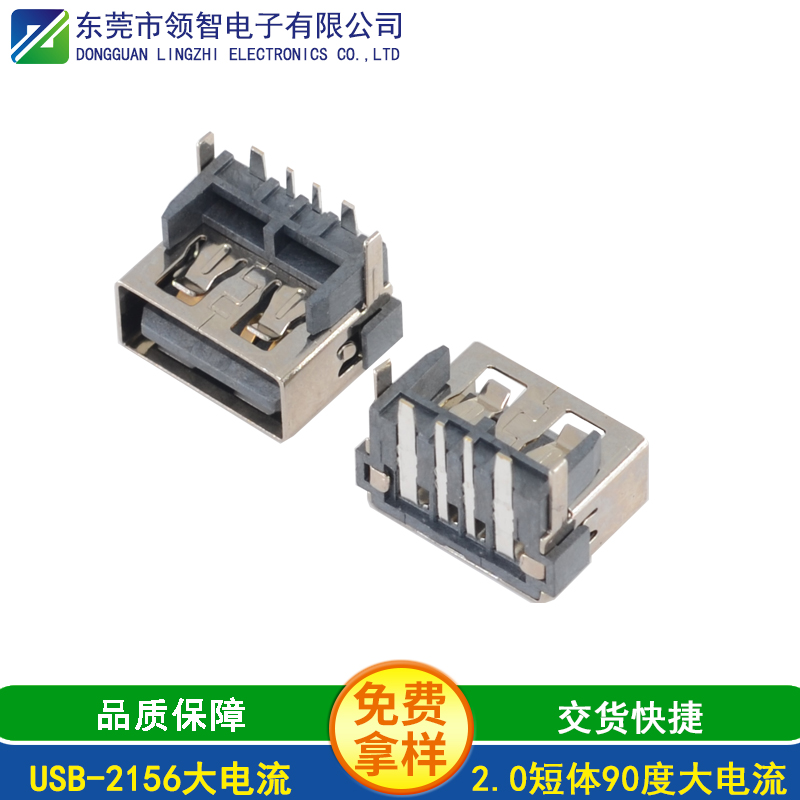 USB-2156大电流