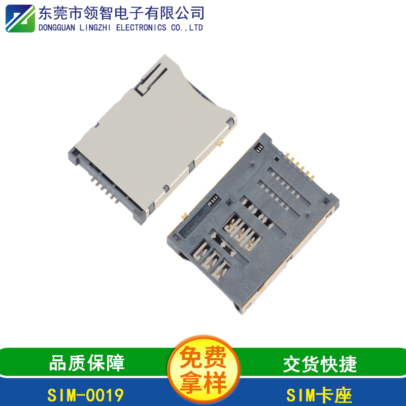 SIM-0019
