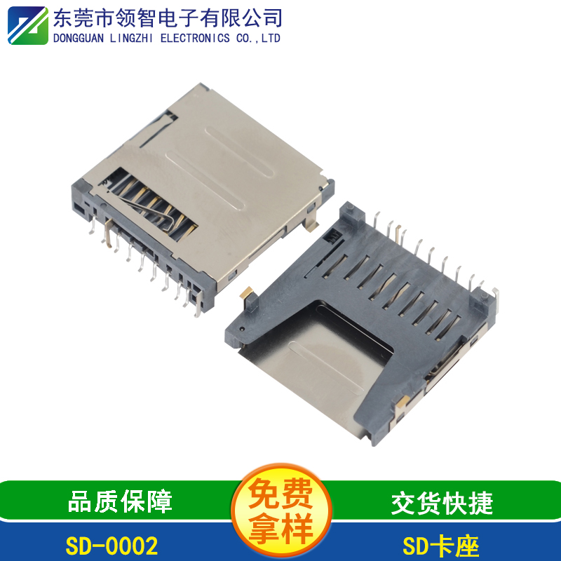 SD-0002